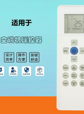 适用于开利空调遥控器TYPE,RG67N,BGEF 外贸遥控器