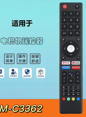 适用于JVC液晶电视遥控器RM-C3362 RM-C3367 RM-C3407 LT-32N311