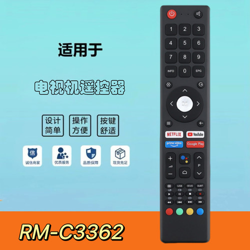 液晶电视遥控器RM-C3362