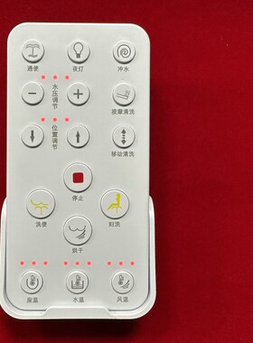 适用于智能马桶遥控器箭牌益高AKE1107/1109-A/1110/1114/1123