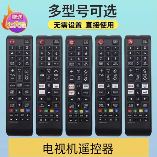 适用于三星电视遥控器BN59-01315A 01315B 01315D 01315J  1315N