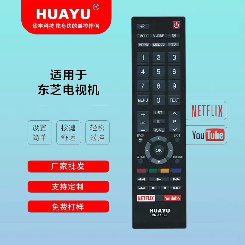适用于东芝液晶电视遥控器/带有Netflix网络功能上网RM-L1625智能