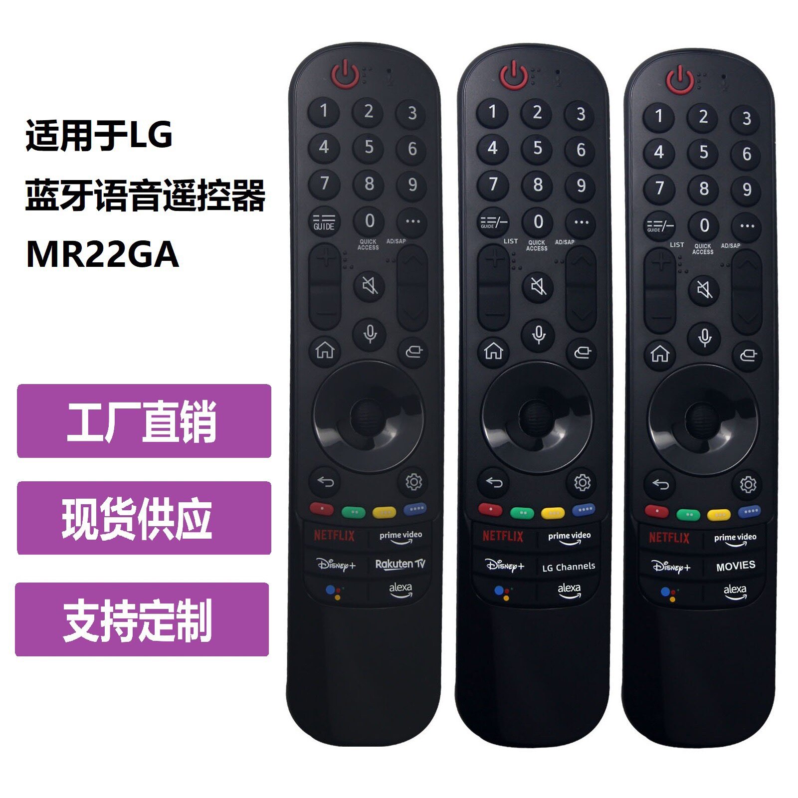 适用于LG蓝牙语音遥控器AN-MR23GA MA21GC MA21GA MR22GA MA24GA