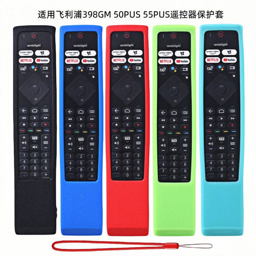 适用PHILIPS飞利浦50 55PUS 398GM电视遥控器硅胶保护套硅胶加厚