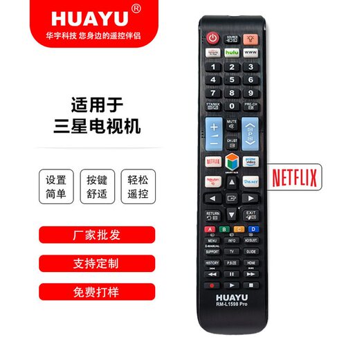 HUAYU适用于三星液晶智能电视机遥RM-L1598 Pro