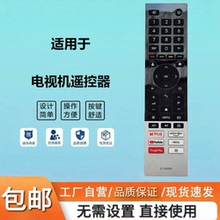 适用于东芝电视机遥控器CT-95042 95043 95044 95045 95046 95047