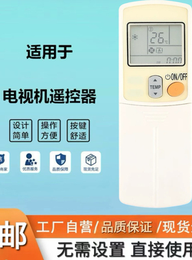 英文版香港适用于DAIKIN大金空调遥控器ARC423A5/6 FTWN25 35JV1