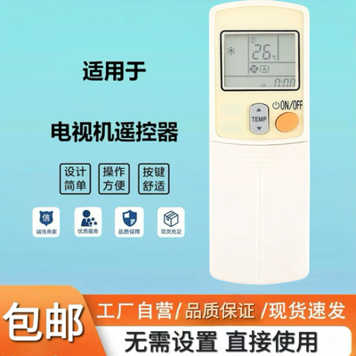 英文版香港适用于DAIKIN大金空调遥控器ARC423A5/6 FTWN25 35JV1