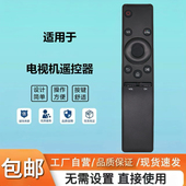 01259E智能SMART 适用三星电视遥控器BN59 01259D BN59 01259B
