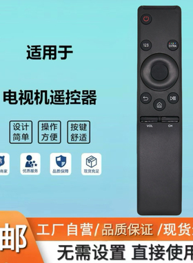 适用三星电视遥控器BN59-01259B BN59-01259D 01259E智能SMART TV