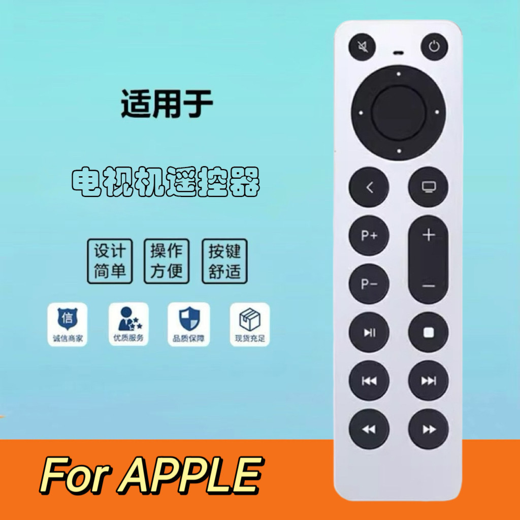 电视遥控器TVa2169a184