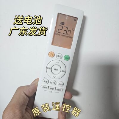 空调遥控器N8HE1pro挂机柜机