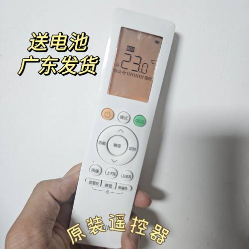 空调遥控器N8HE1pro挂机柜机