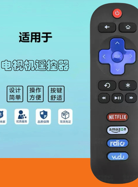 适用于ROKU TV电视盒遥控器RC280 32S4610R 55URP120美国电视盒子