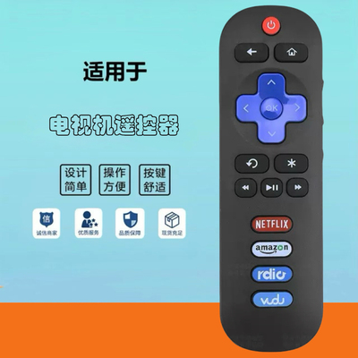 遥控器TV电视盒遥控器RC280