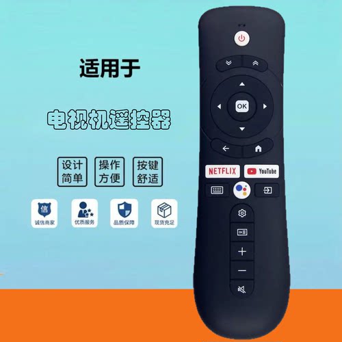 适用于Syinix  4K UHD电视机语音蓝牙遥控器 ITEL RC-201BV