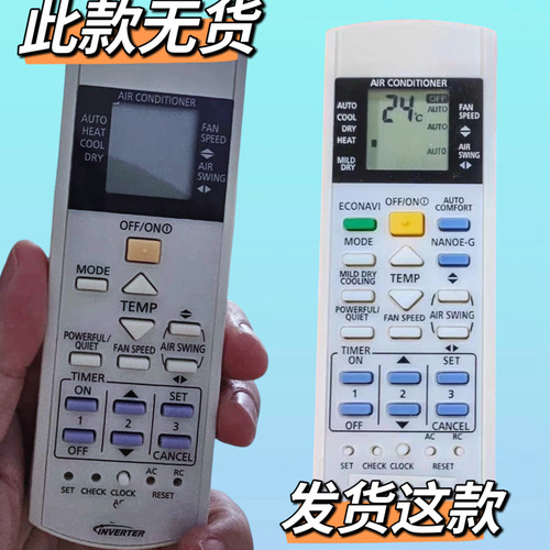 适用于松下乐信冷气空调遥控器A75C3300 A75C4575 A75C4571英文版
