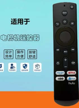 适用于INSIGNIA TOSHIBA 亚马逊 FIRE TV全部通用 NO VOICE遥控器