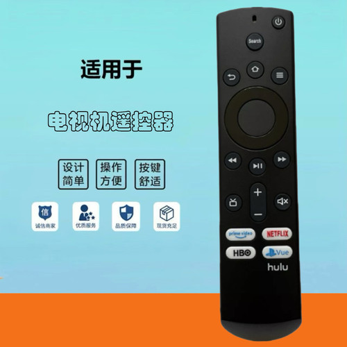 适用于INSIGNIA TOSHIBA 亚马逊 FIRE TV全部通用 NO VOICE遥控器