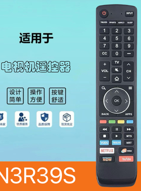 EN3R39S适用于夏普海信4K智能电视LC-50Q7030U LC-55Q7030U 43Q7