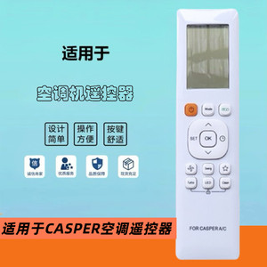 适用于CASPER空调遥控器英文版 现货批发 亚马逊热销款