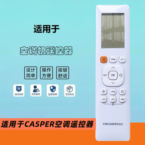 适用于CASPER空调遥控器英文版 现货批发  亚马逊热销款