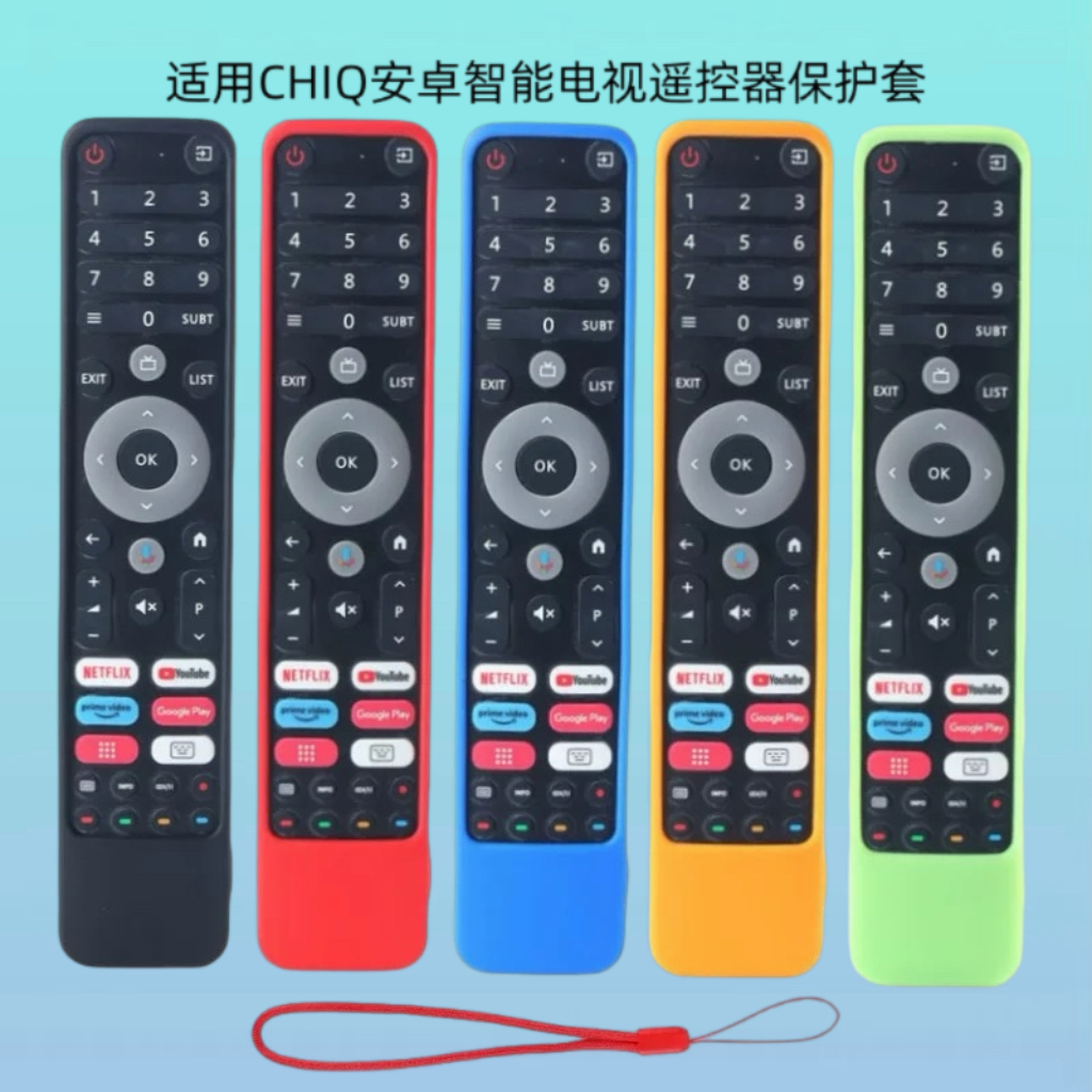长虹CHIQ电视遥控器硅胶防摔套