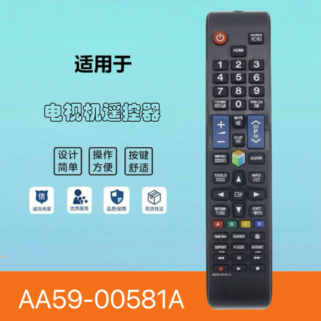 智能液晶电视遥控器AA59-00581A