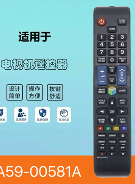 适用于三星智能液晶电视遥控器AA59-00581A通用AA59-00582A英文版