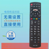 L1378带NETFLIX键英文款 L1268 适用于松下液晶电视机遥控器RM