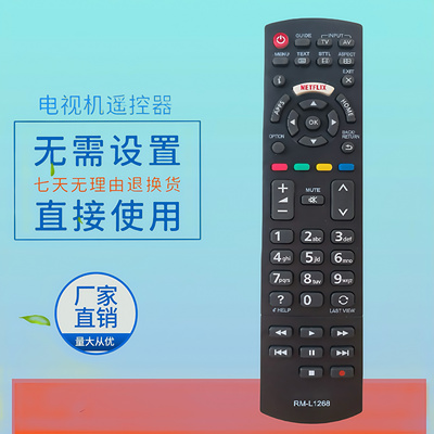 液晶电视机遥控器RM-L1268