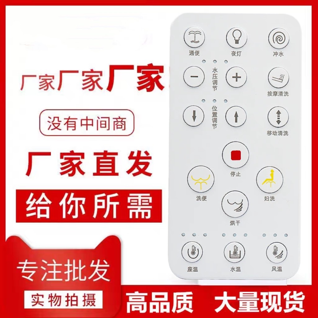 适用于箭牌RA-01-00 AKB1305 1308 RA-02-00 AKE1129马桶遥控器