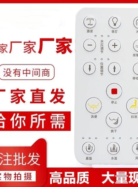 适用于箭牌RA-01-00 AKB1305 1308 RA-02-00 AKE1129马桶遥控器