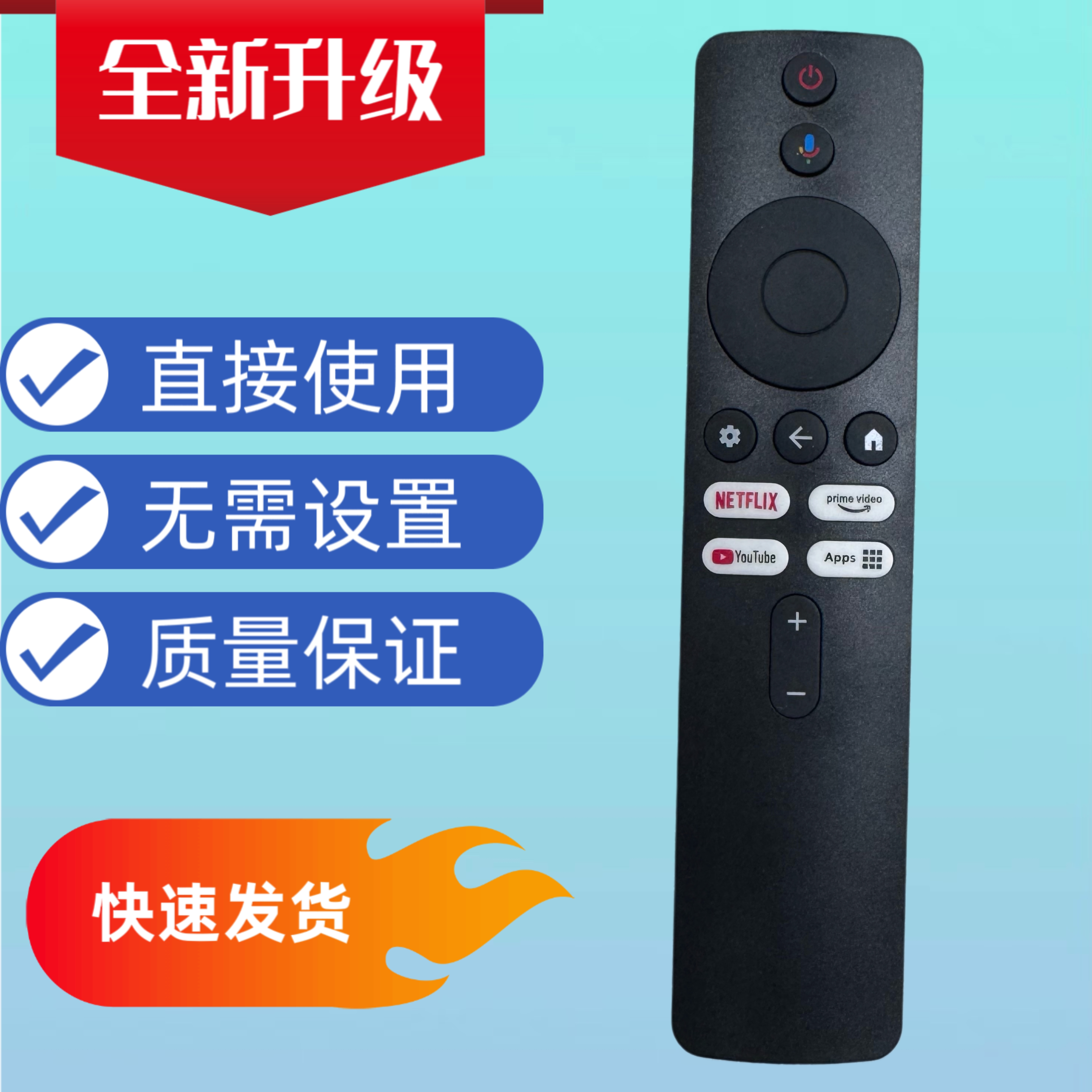 适用于小米电视机语音遥控器XMRM-M3 XMRM-N5 XMRM-NG XMRM-NP