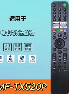 适用于索尼Sony LED TV 电视机遥控器RMF-TX520P带语音功能遥控器