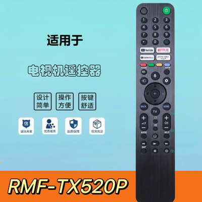 RMF-TX520P带语音功能遥控器