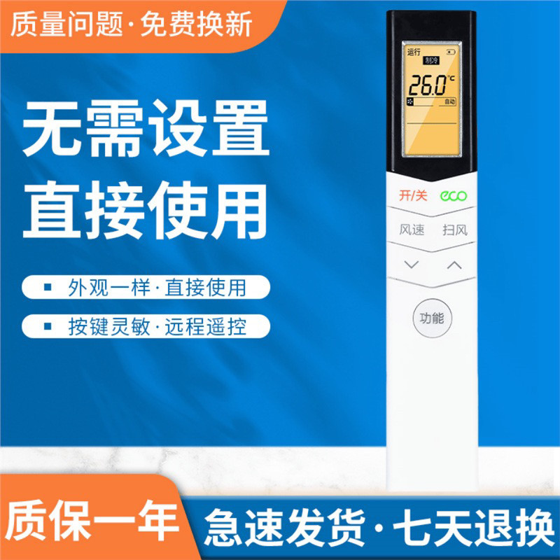 适用美的空调遥控器RN08B/BG KFR-35GW/BP3DN8Y-DA200(B1)(FQ