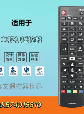 AKB74915310适用于LG电视遥控器43LH590Y-TD TD43LH5-76T TD43LH5