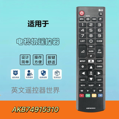AKB74915310适用于LG电视遥控器43LH590Y-TD TD43LH5-76T TD43LH5