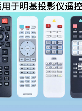 适用于明基投影仪遥控器SX912 DX806ST EP7232/7342 1500 W1000