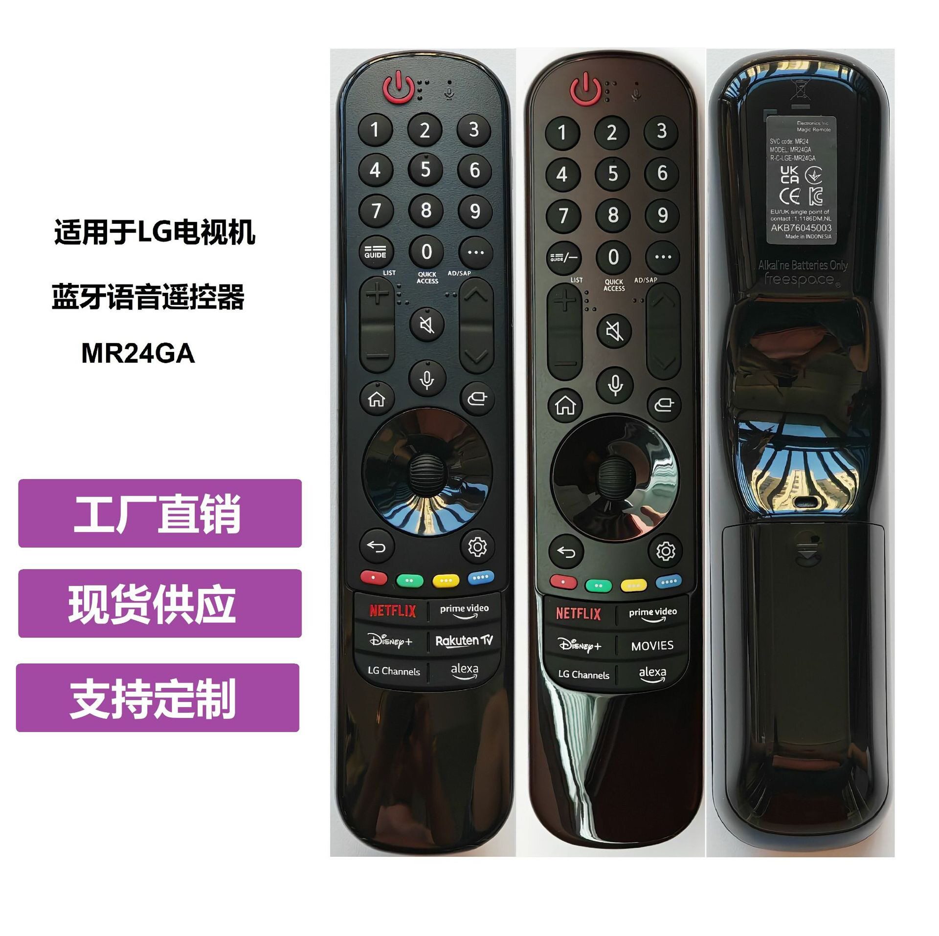 适用于LG智能语音蓝牙Magic电视机遥控器MR24GA AKB76045003 23GA