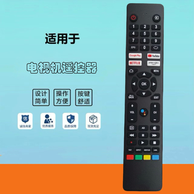 适用于SHARP电视遥控器Netflix Youtube Prime video键SP-V9语音