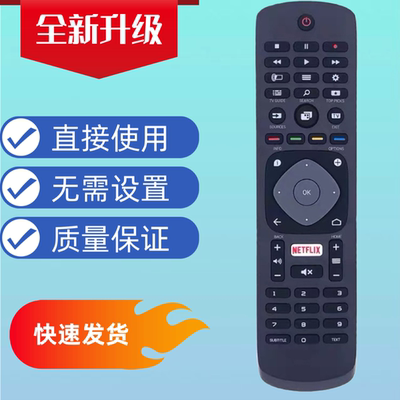 现货 RM-L1285 适用于飞利浦PHILIPS液晶电视免设置通用型遥控器