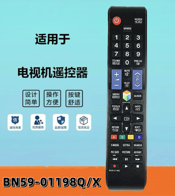 液晶电视机遥控器BN59-01198Q