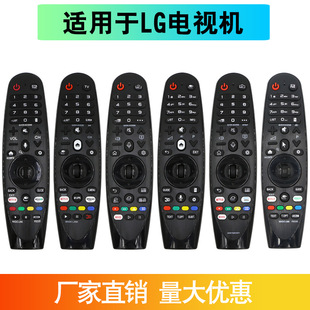 适用LG电视遥控器红外 AN-MR600 MR650A MR18BA 19BA AKB75855501
