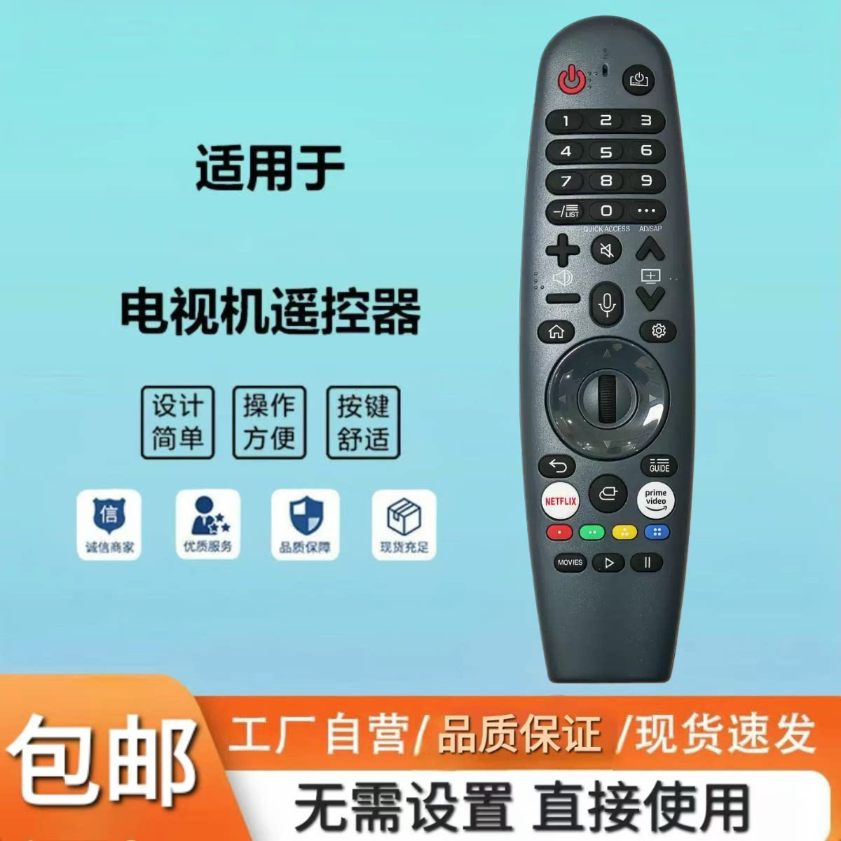 AN-MR20GA适用于LG智能液晶电视机 WEBOS TV 智能蓝牙语音遥控器