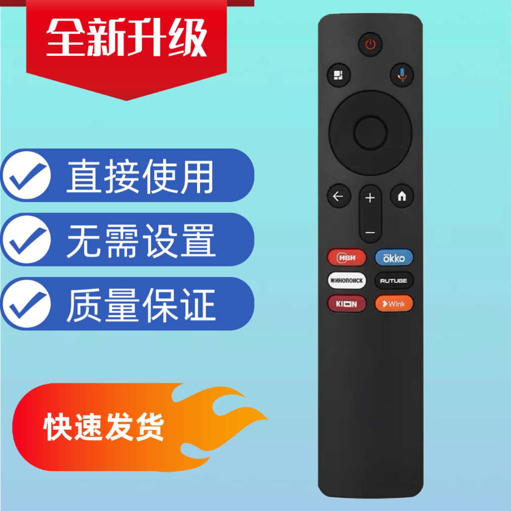 适用于XIOMI小米BOX盒子蓝牙语音遥控器XMRM-N5 E85540014E3A