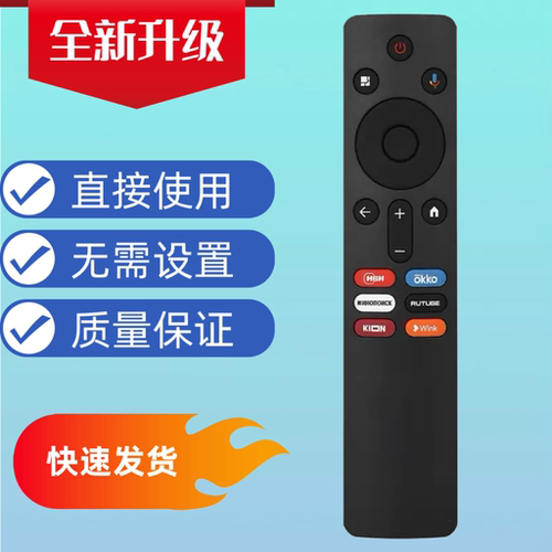 适用于XIOMI小米BOX盒子蓝牙语音遥控器XMRM-N5 E85540014E3A