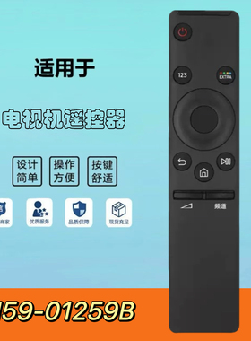 适用于三星液晶电视机遥控器BN59-01259B 01246A 01270A 01271A