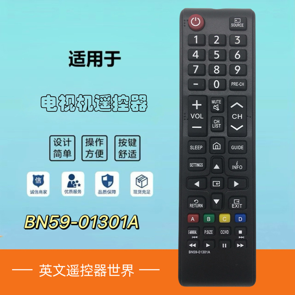 BN59-01301A适用于三星LED TV 电视机遥控器N5300 NU6900 NU7100